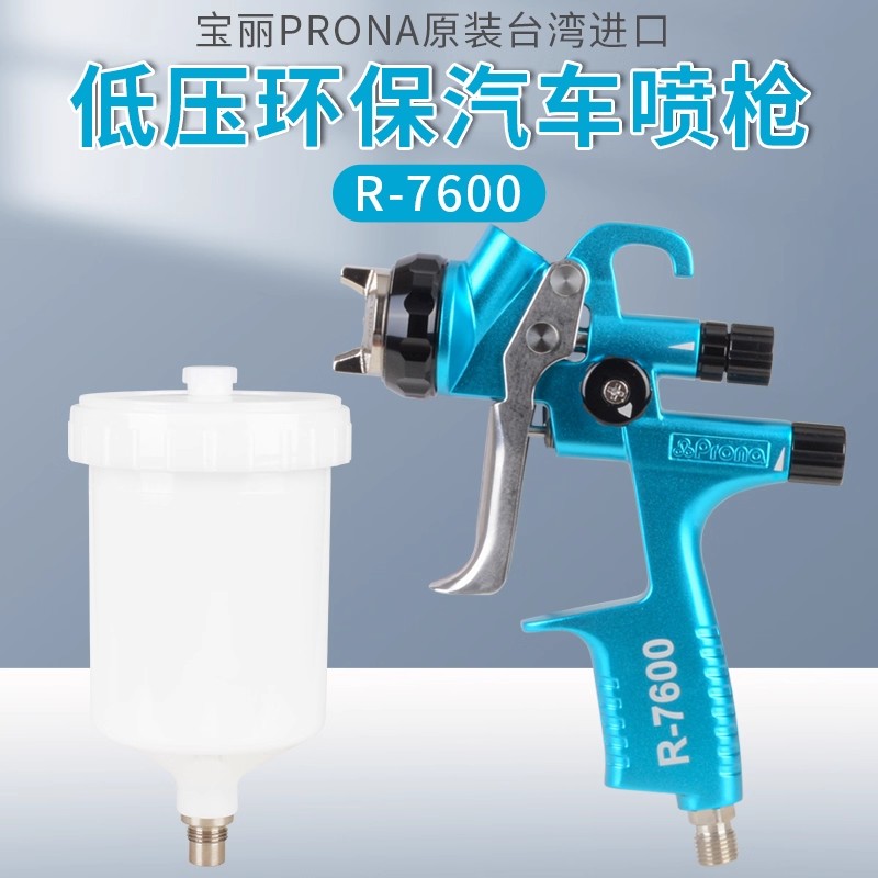 Taiwan Polycolor R-7600 Profes – обзор и цена Furniture Hardware Paint